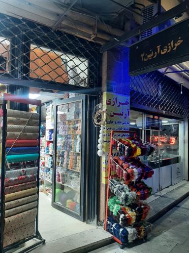 عکس خرازی آرتین ۲