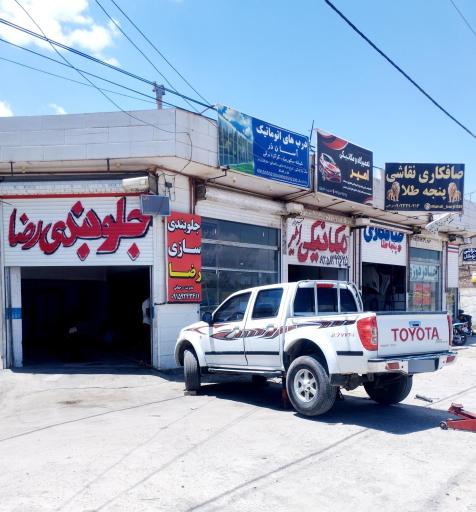 عکس جلوبندی رضا