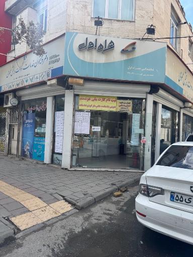 عکس دفتر پیشخوان الکترونیک پارت