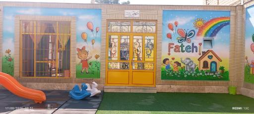 عکس پیش دبستانی غیر دولتی فاتحی