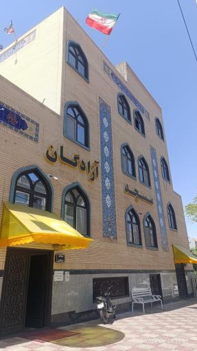 عکس مسجد آزادگان