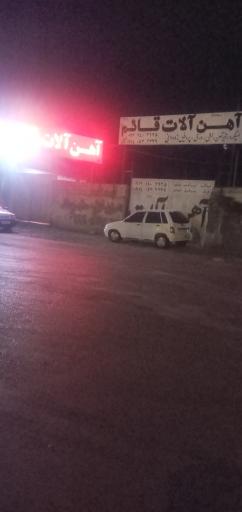 عکس آهـن آلات قائم