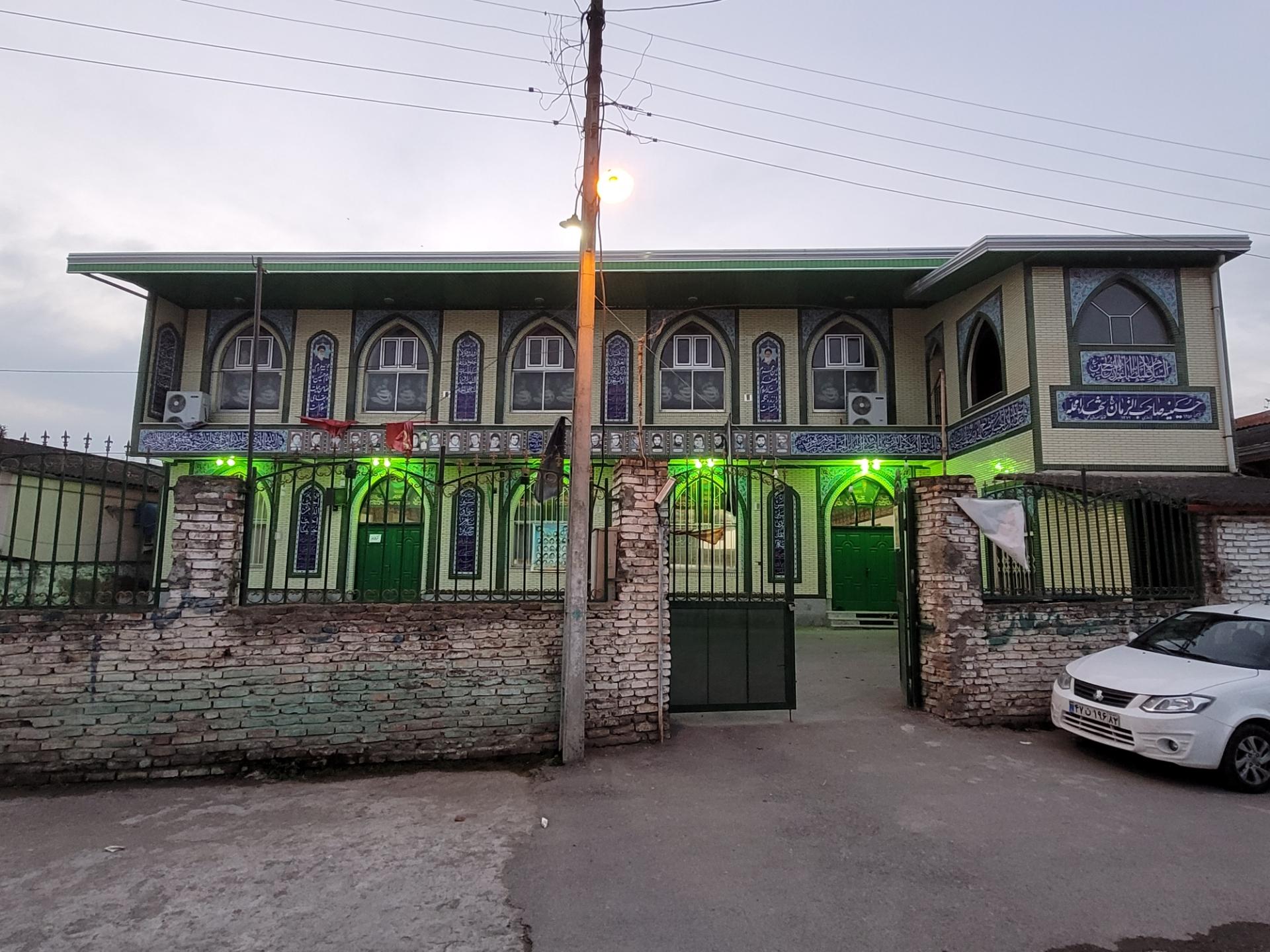 عکس حسینیه صاحب الزمان