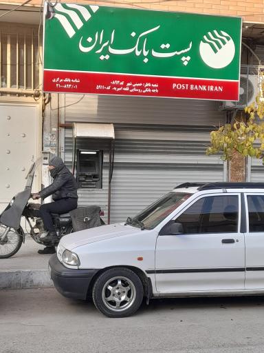 پست بانک
