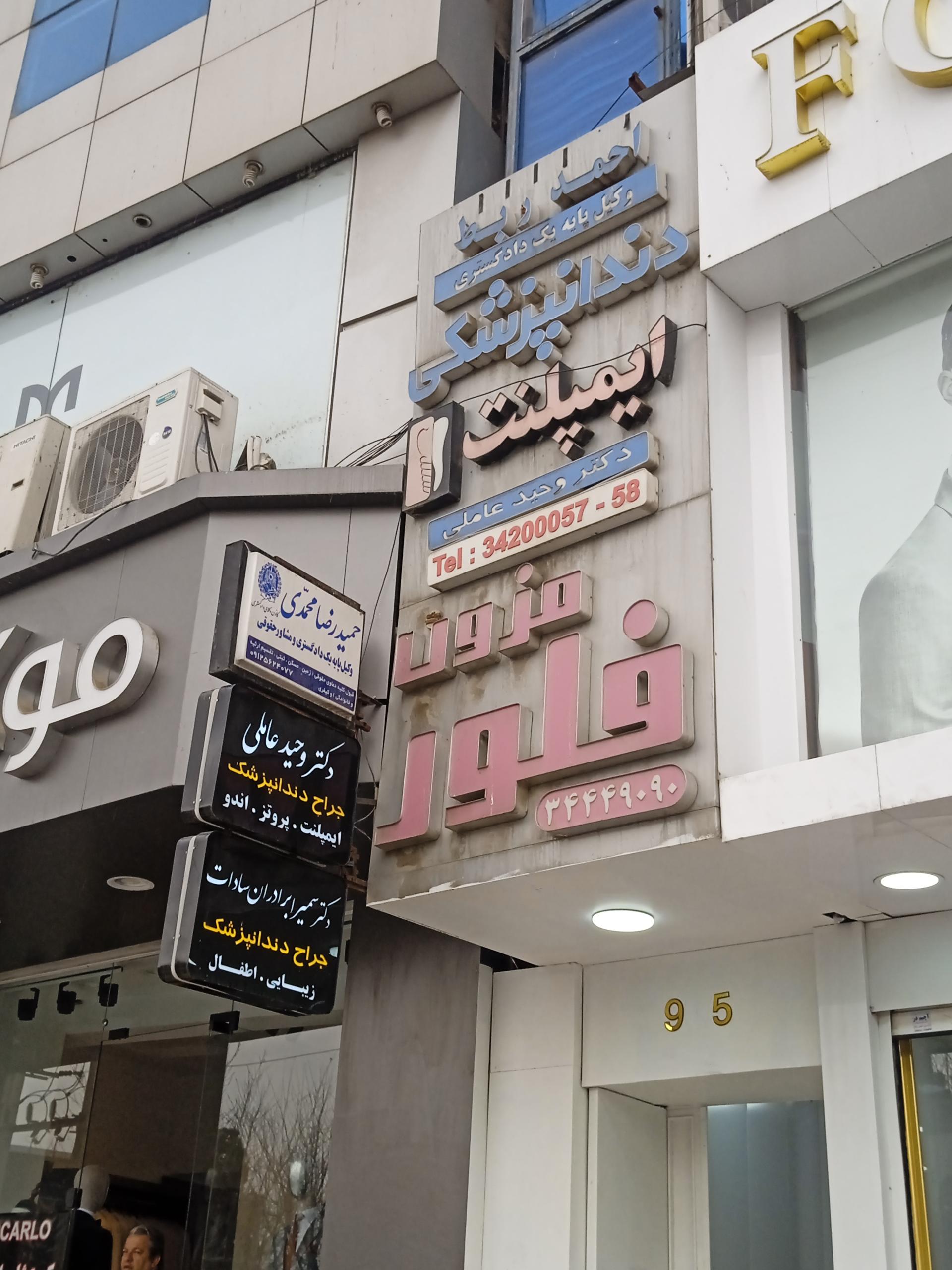 عکس وکیل پایه یک دادگستری حمیدرضا محمدی 