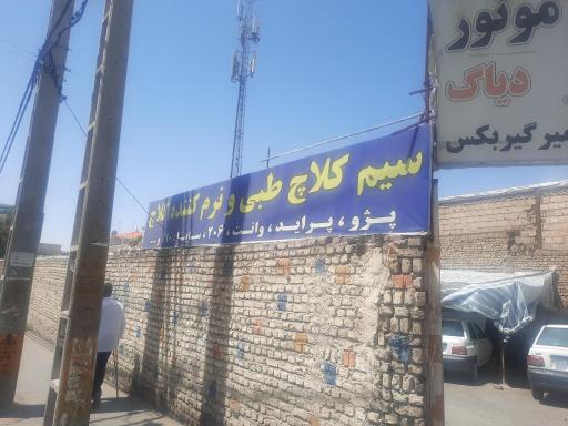 عکس سیم کلاج طبی مکانیکی