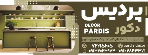 عکس پردیس دکور