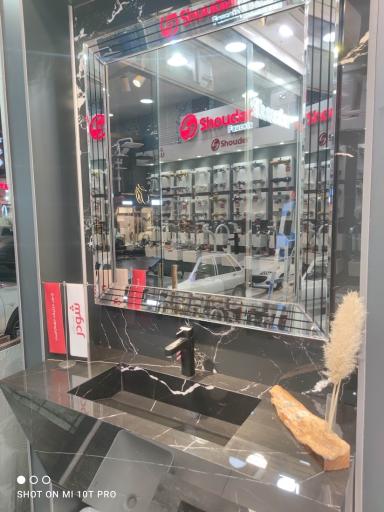 عکس شودر مارکت (فروشگاه مرکزی)