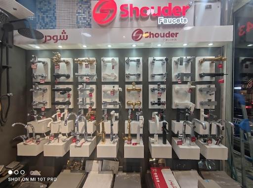 عکس شودر مارکت (فروشگاه مرکزی)