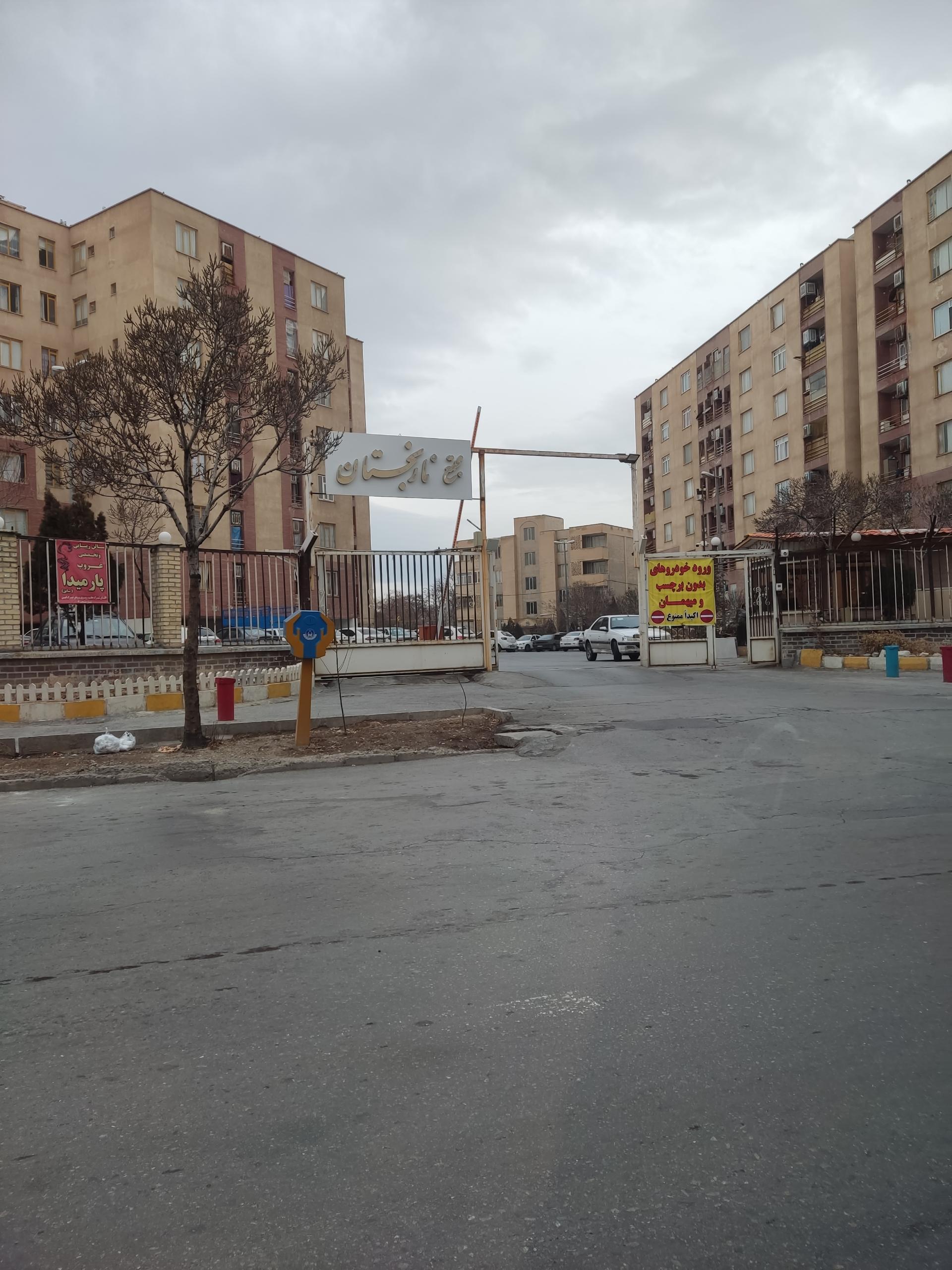 عکس مجتمع مسکونی نارنجستان