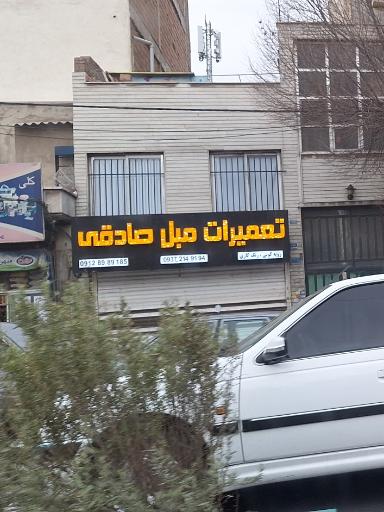 عکس تعمیرات مبل صادقی