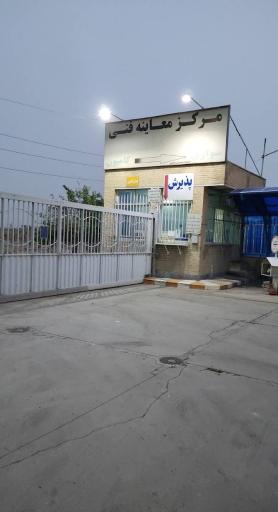 عکس مرکز معاینه فنی خودرو سبک و سنگین واوان