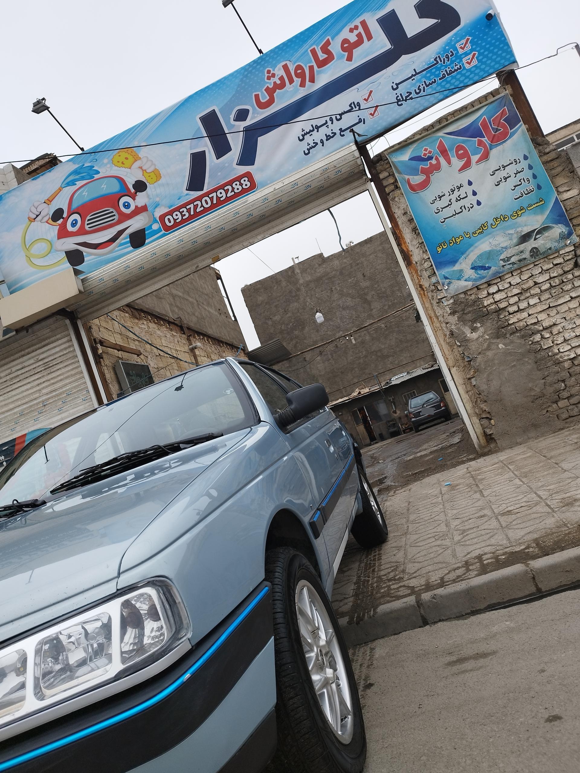 عکس اتو کارواش گلزار