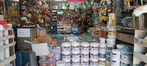 عکس ابزار فروشی نیما