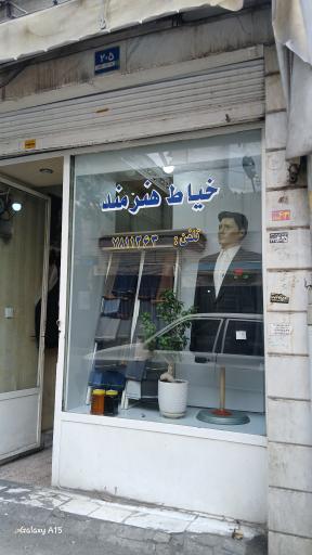 عکس خیاطی هنرمند