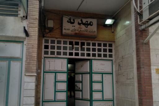 عکس مهدیه اهواز،هیئت قائمیه دعای ندبه