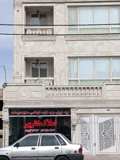 عکس املاک نظرپور