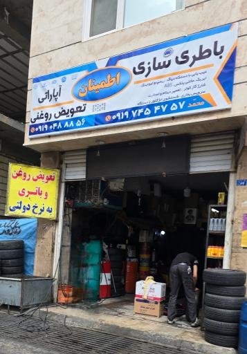 عکس آپاراتی