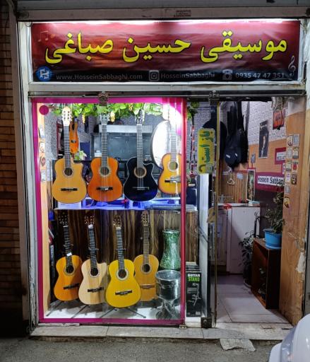 گالری موسیقی حسین صباغی