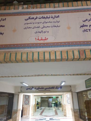 عکس واحد فضای مجازی حرم مطهر امام رضا علیه السلام