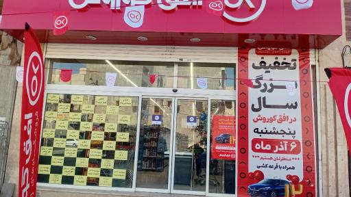 عکس افق کوروش محمدشهر میدان توحید 