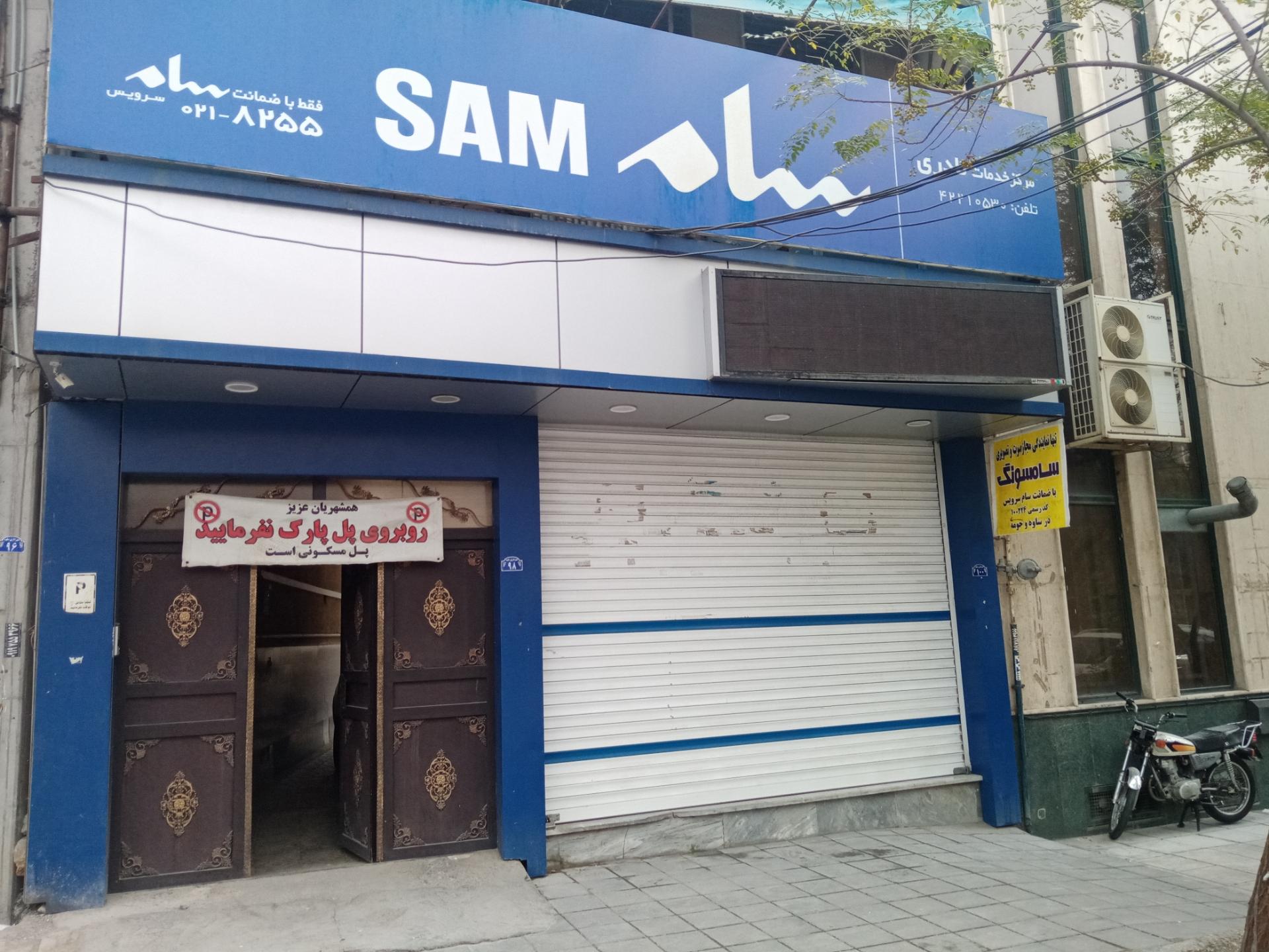 عکس نمایندگی سامسونگ