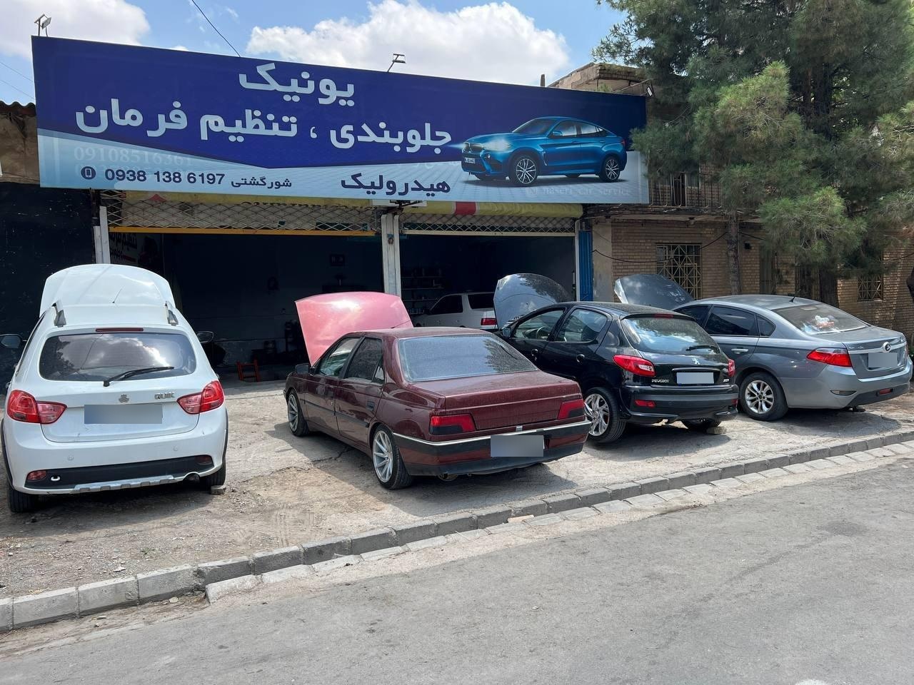 عکس جلوبندی یونیک