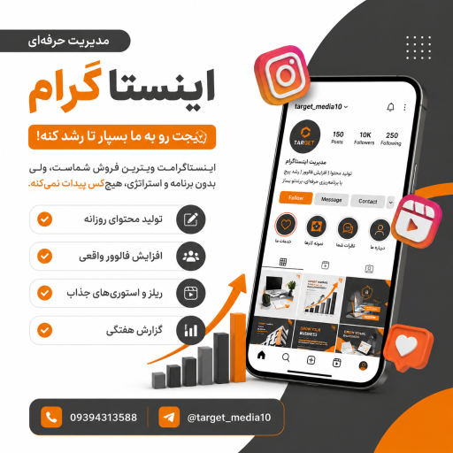 عکس آژانس تبلیغاتی تارگت مدیا