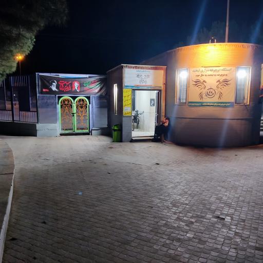 عکس پیست اسکیت لبخند 