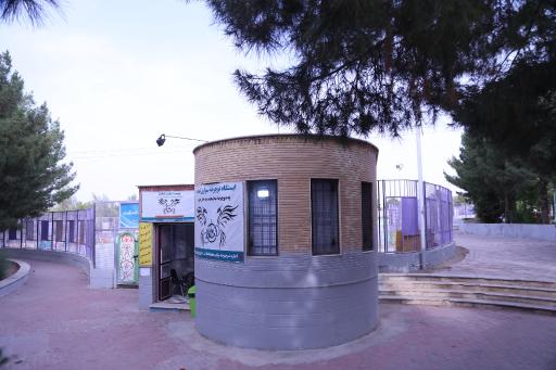 عکس پیست اسکیت لبخند 