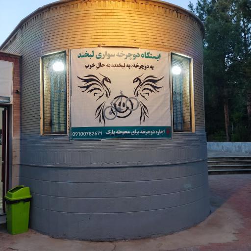 عکس پیست اسکیت لبخند 