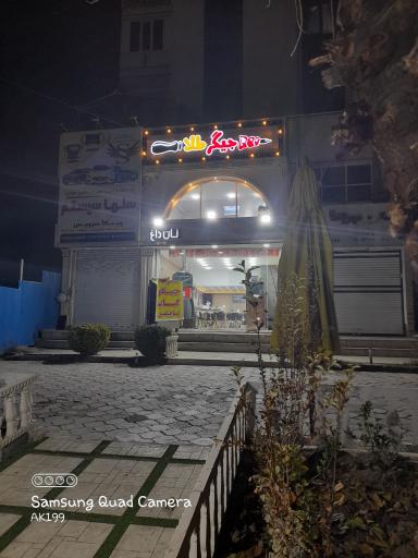 عکس جگرکی جیگر طلا