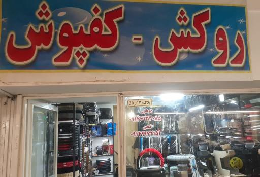 عکس لوکس اسپرت تبریز