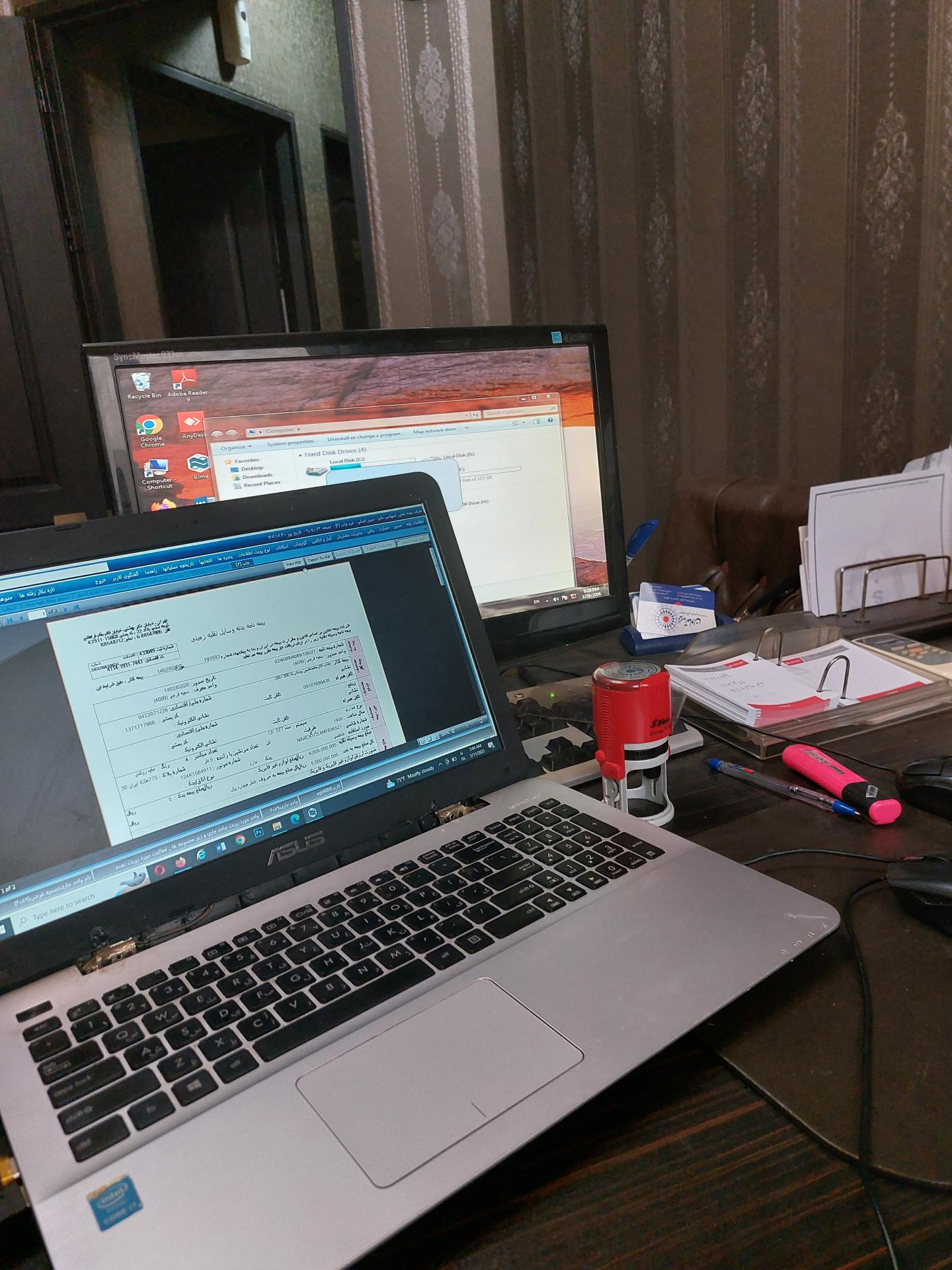 عکس بیمه تعاون فرجی شعبه اسلام آباد - والفجر