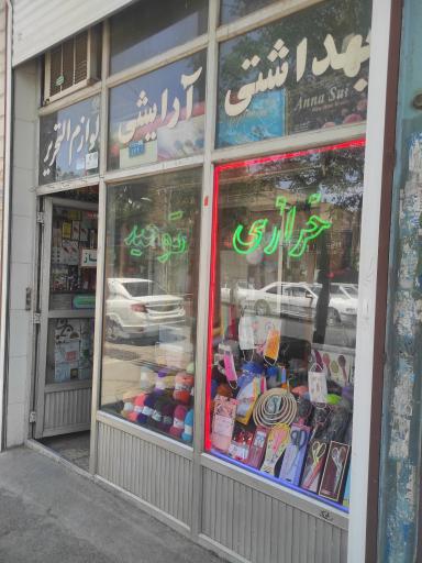 عکس خرازی توحید