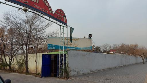 عکس کمپ رهایی از اعتیاد آهنگ