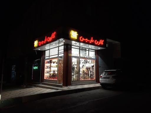 عکس گالری نارسیس