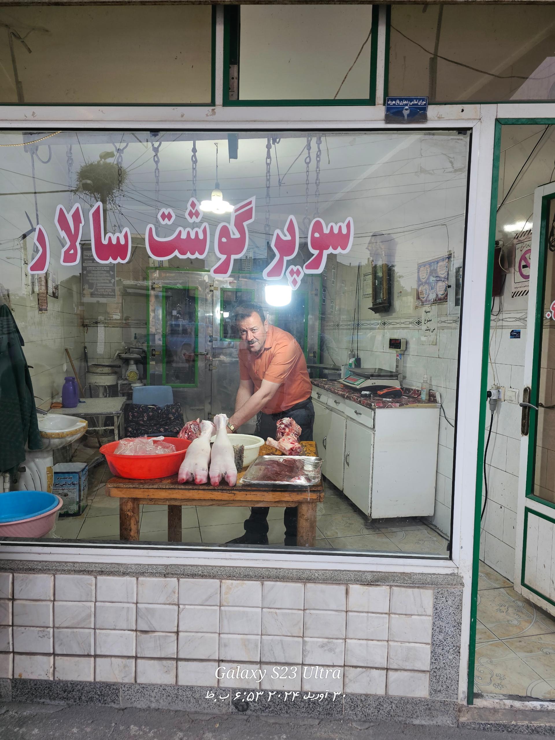 عکس سوپرگوشت سالار