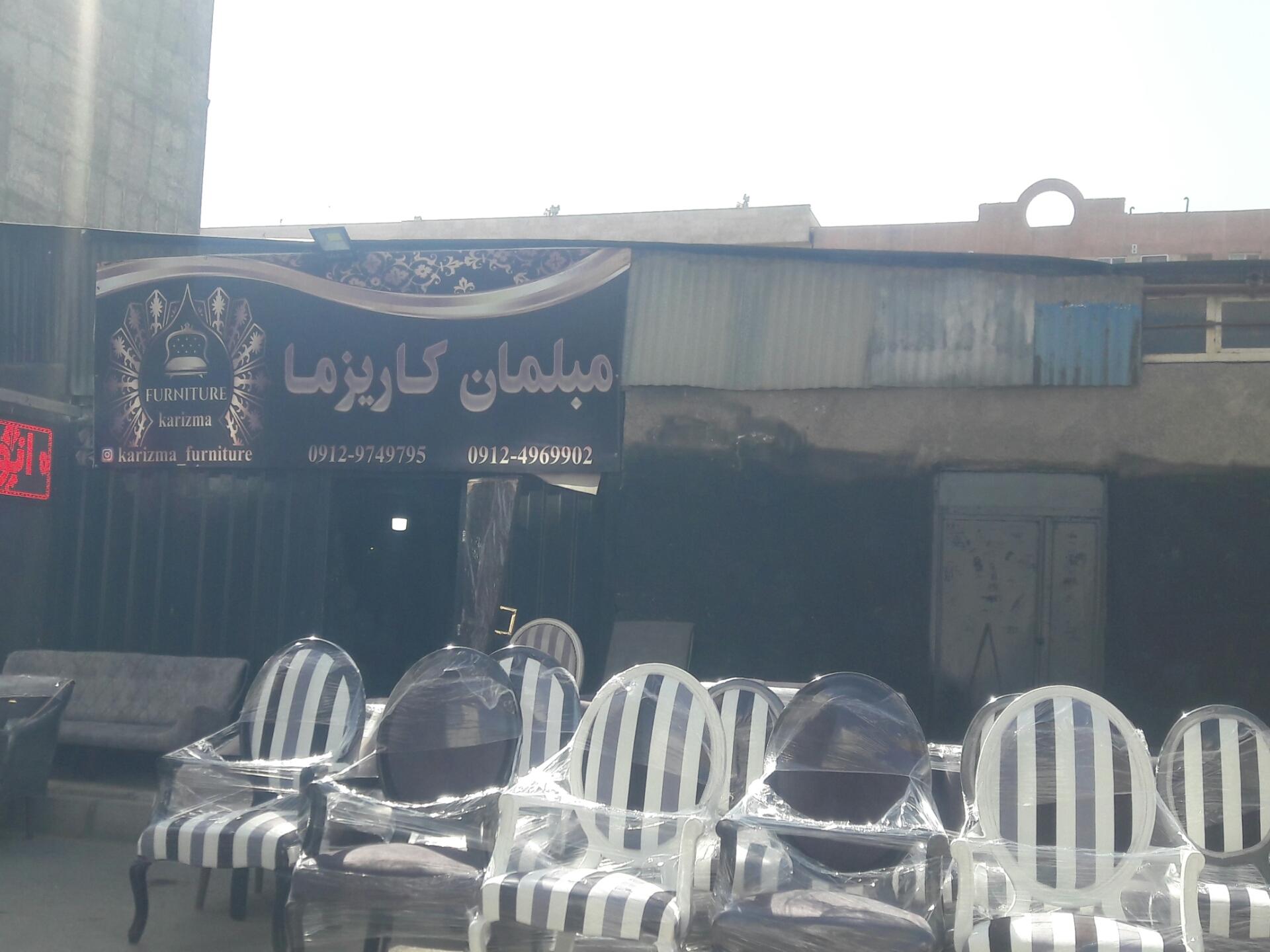 عکس مبلمان کاریزما