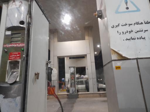 عکس جایگاه سوخت افق