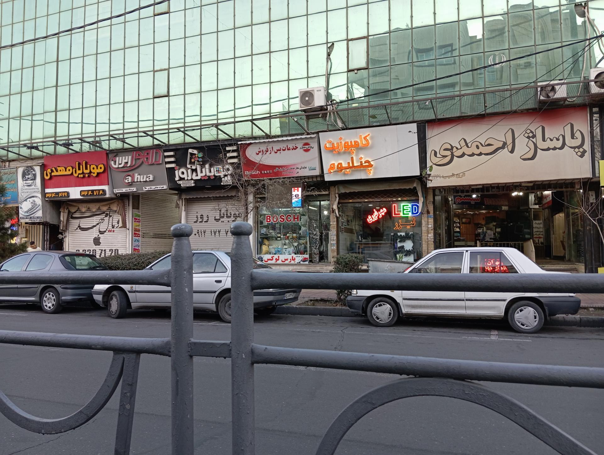 عکس کامپوزیت چلینیوم 