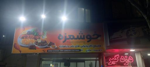 عکس کترینگ خوشمزه