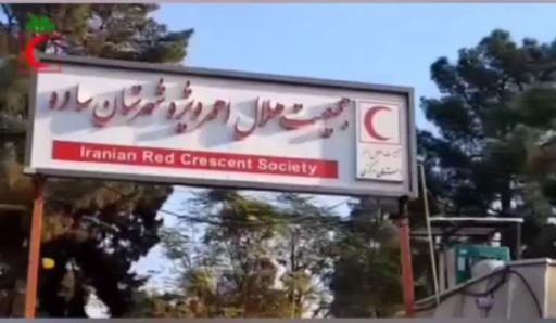 عکس جمعیت هلال احمر شهرستان ساوه
