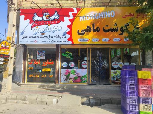 عکس فروشگاه مرغ و گوشت و ماهی