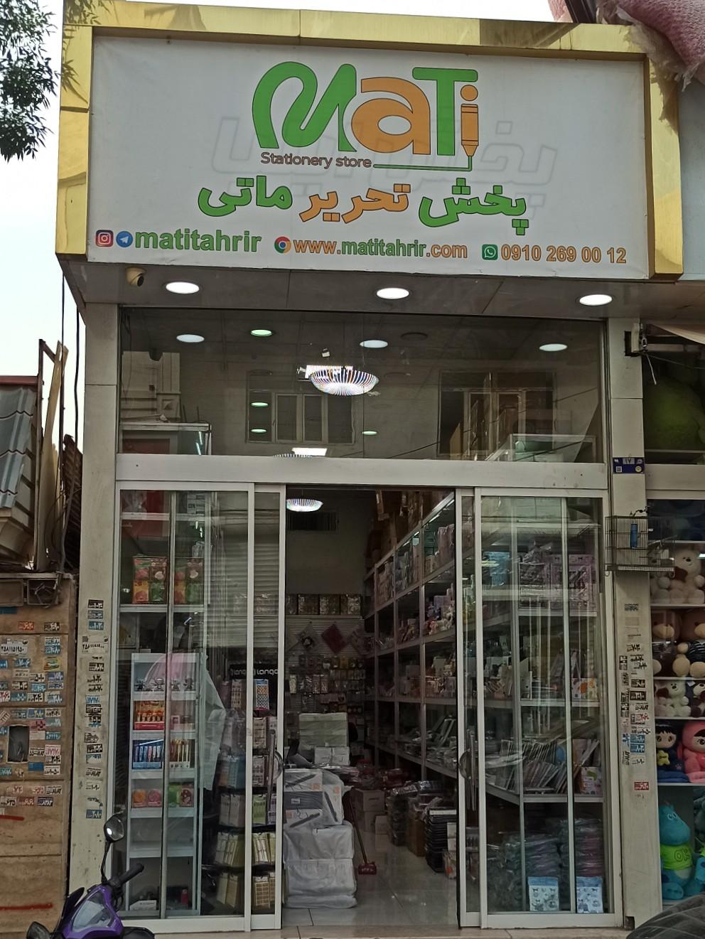 عکس ماتی تحریر