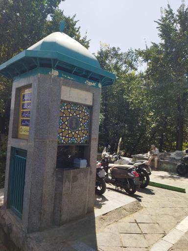 عکس آبخوری درب شرقی بوستان قیطریه