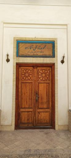 عکس اقامتگاه سنتی آقازاده