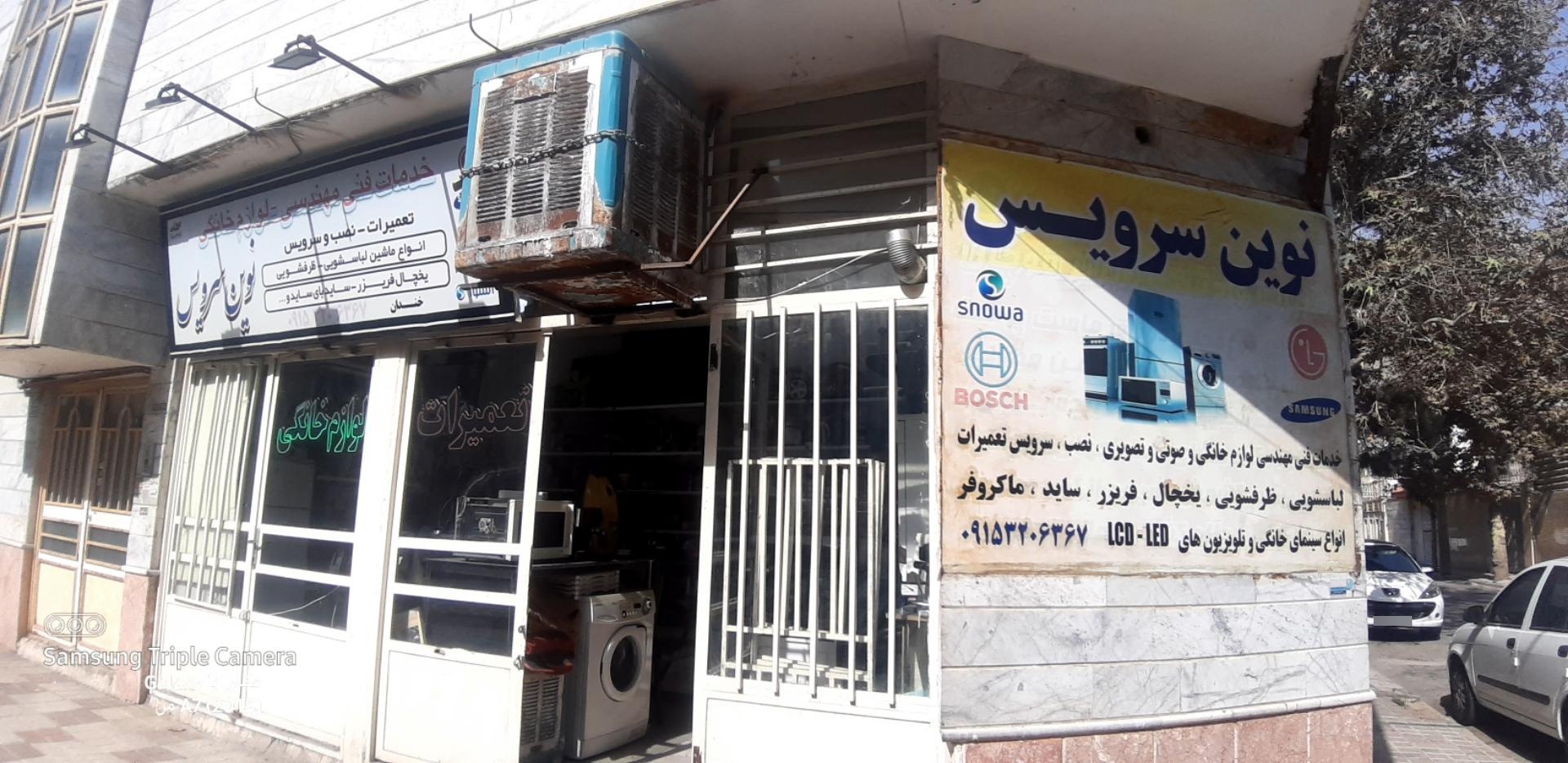 عکس تعمیرات  لوازم خانگی نوین سرویس