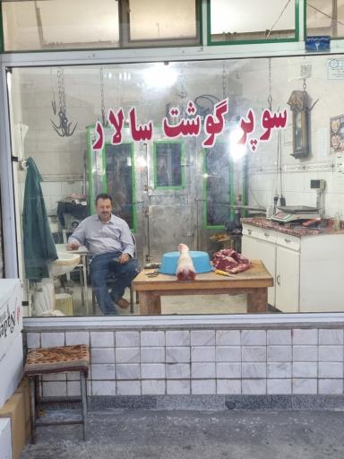 عکس سوپرگوشت سالار