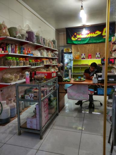 عکس عطاری و سوغات گلپر